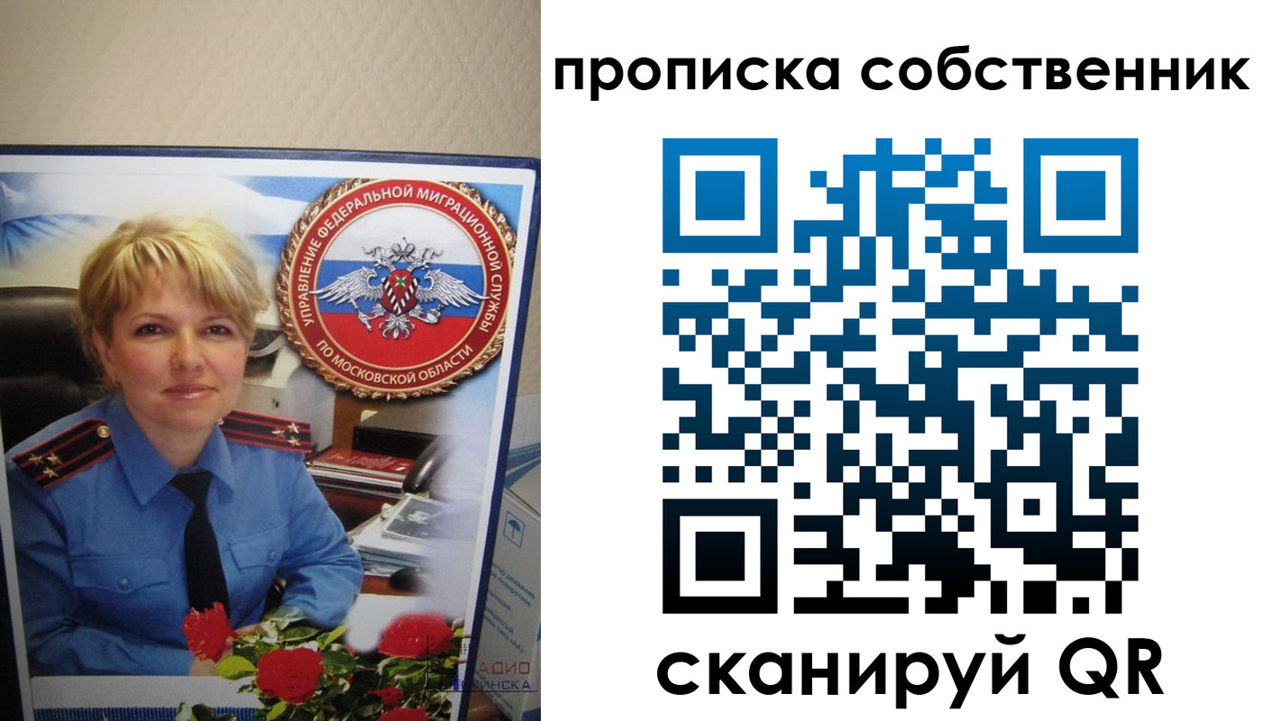 временная регистрация гарантия в Заполярном