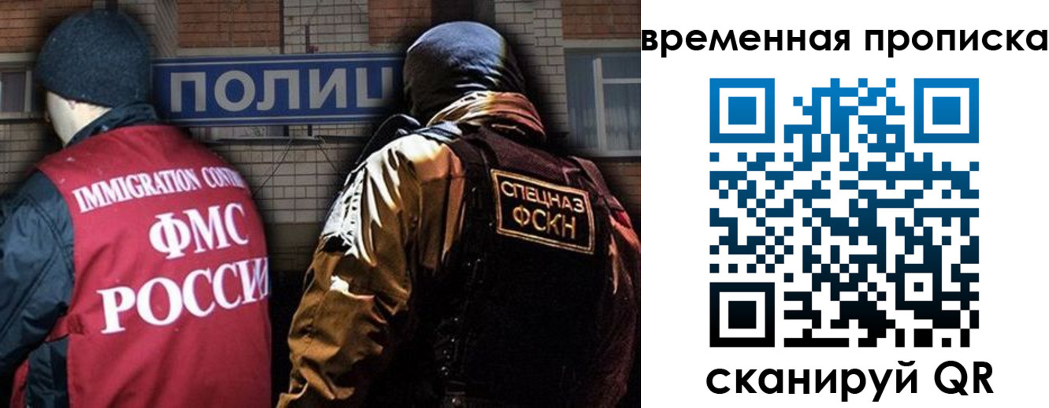 временная регистрация в квартире в Заполярном