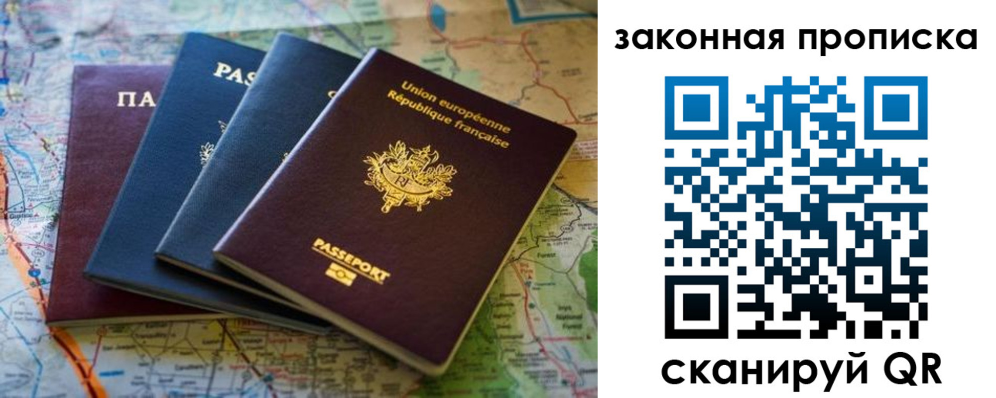прописка ребенка в Заполярном