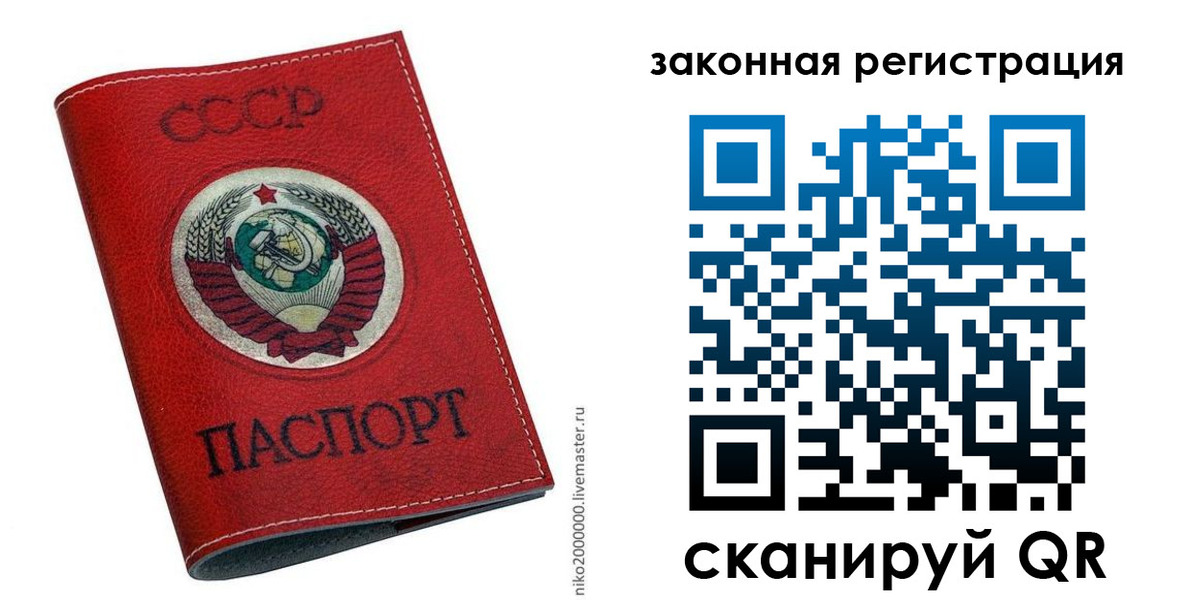 временная регистрация для школы в Заполярном