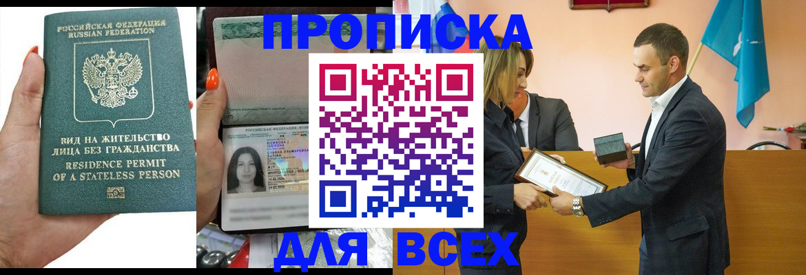 временная регистрация для школы в Заполярном