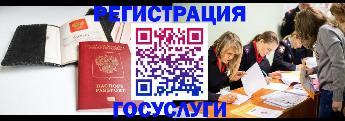 прописка для военкомата в Заполярном